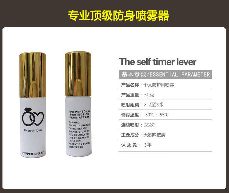 爆款進口防狼神器